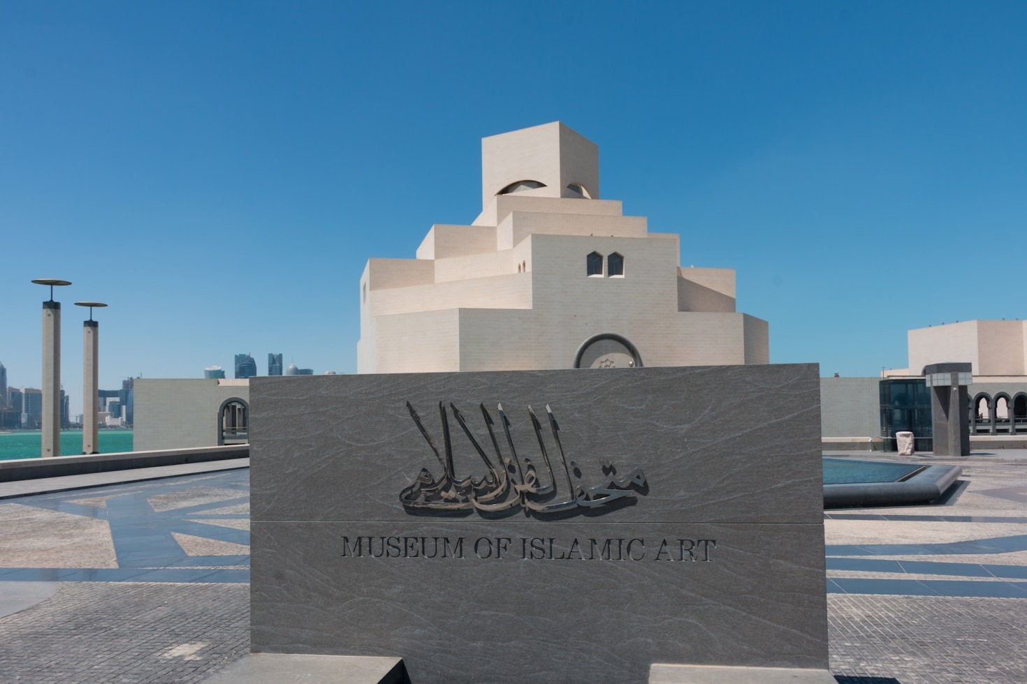 Celebrating Pioneers Of The American Muslim Experience